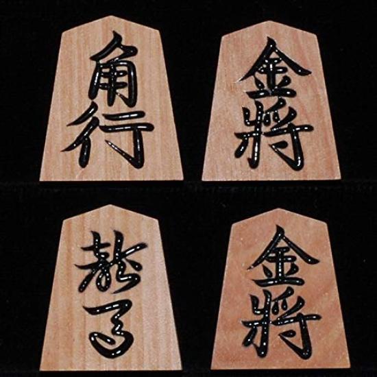 Miwa Gobanten Shogi by Seigetsu and Senka Pieces, Axe-Break, High-Quality Carving,