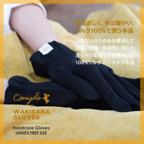 Wakisaka Glove Manufacturing, founded in April 1934, and Coniglio, a women's-only brand, offer a gentle, supple feel with these "100% Silk Moisturizin