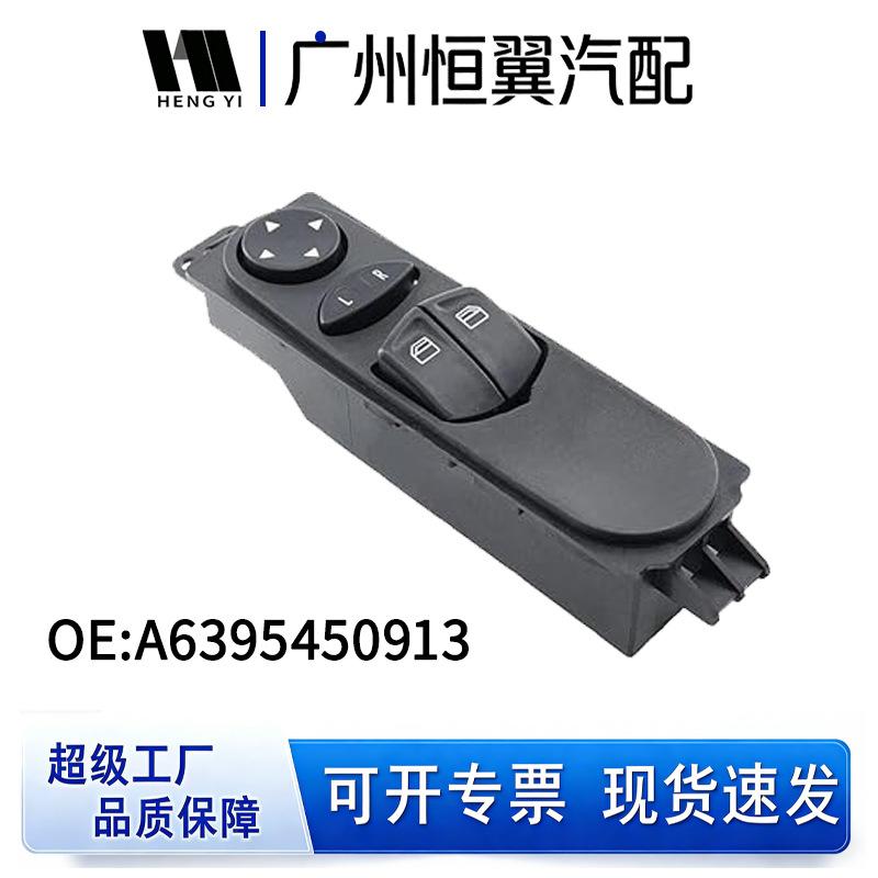 Electric Window Switch for 03-14 Mercedes-Benz Models (A6395450913) A6395450913, A6395450113, 6395450113, 6395450913
