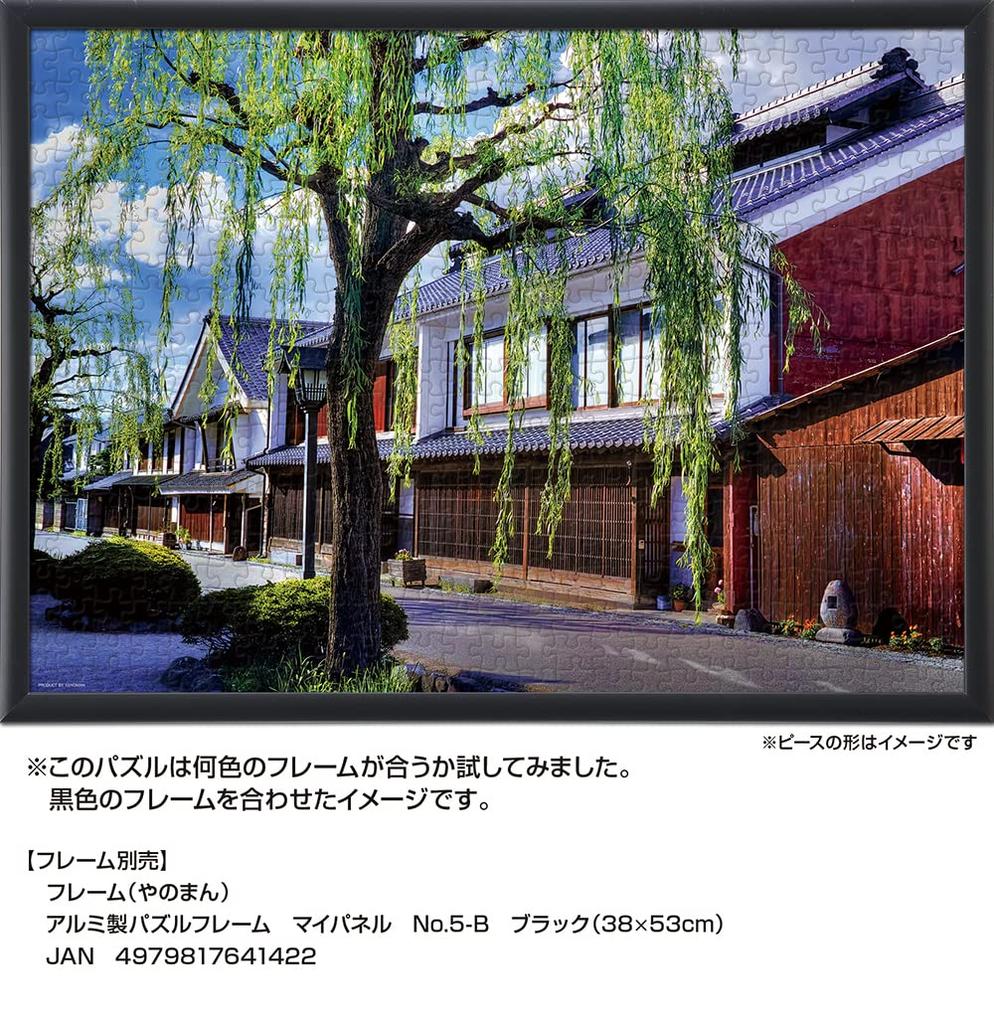 500-piece jigsaw puzzle: A post town that evokes traveler's feelings (Nagano) (38x53cm) 05-1066