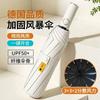 11 Bone Umbrella Automatic Large Tri-fold Umbrella Vinyl Sunscreen Parasol Sunshine Umbrella Folding Number Verified Vinyl Umbrella