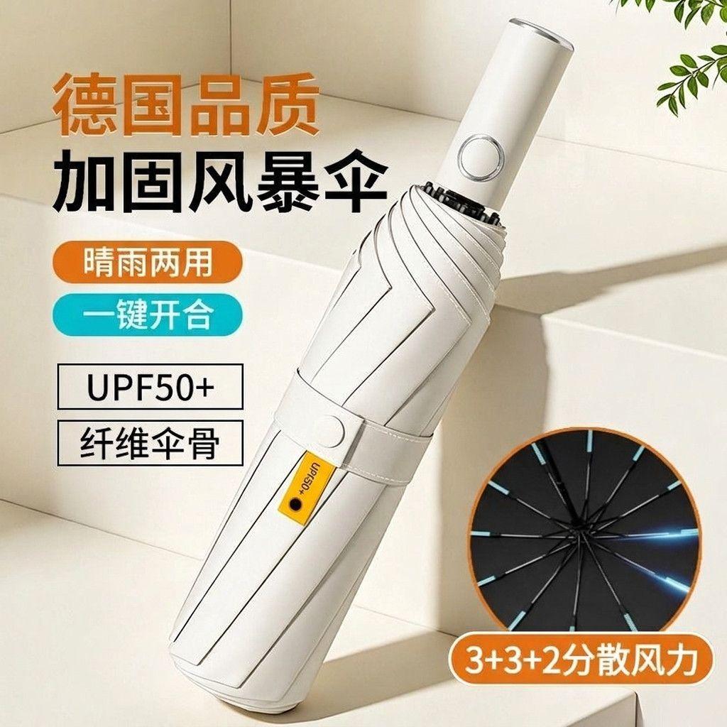 11 Bone Umbrella Automatic Large Tri-fold Umbrella Vinyl Sunscreen Parasol Sunshine Umbrella Folding Number Verified Vinyl Umbrella