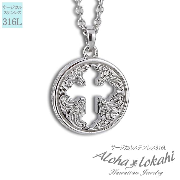 Aloha Lokahi Hawaiian Jewelry Necklace Pendant Accessory Surgical Stainless Steel Coin Shape Die Cut Scroll Cross Puzzle Stainless Silver Azuki Chain