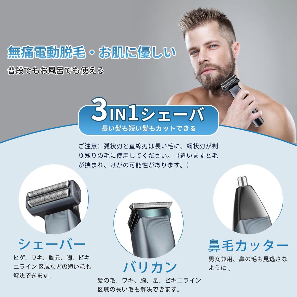 Body Electric Hair Nose Hair Beard Multifunctional For Armpit USB Rechargeable LED Indicator For Both Dry and Wet Use Japanese Instruction Manual 2023