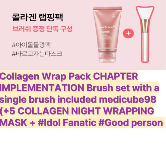 MediCube Collagen Wrapping Mask 75ml [Free Brush / Idol Glow Skin -Limited-time offer until stock runs out ]