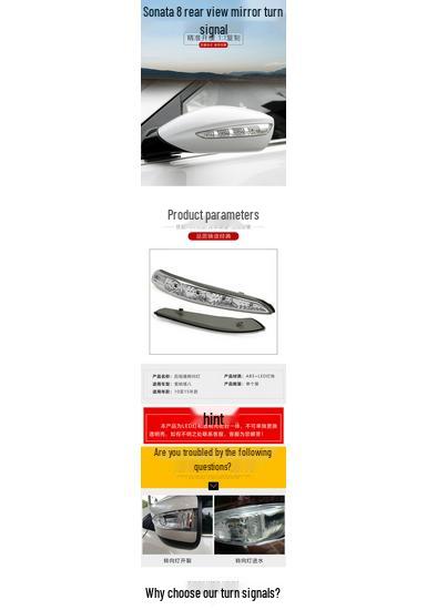 Compatible with Hyundai Sonata 8 rearview and reversing mirror turn signal light.
