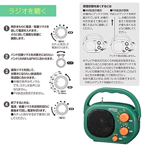 Ohm Electric AudioComm Housaku Radio PLUS_RAD-H390N 03-5632