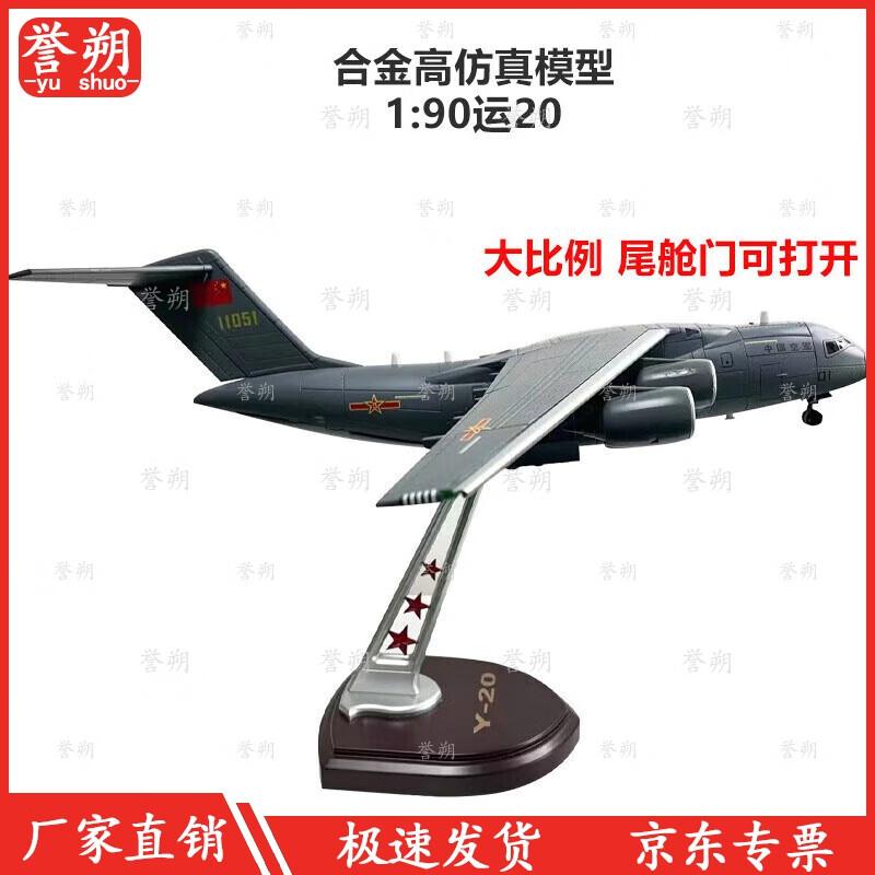 Yushu Alloy Y-20 Transport Aircraft Model