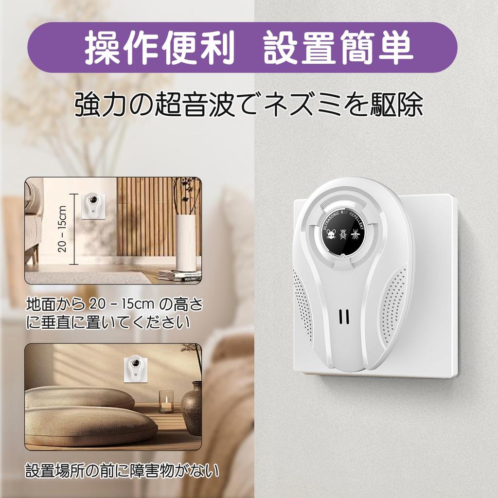 Set of 2 Ultrasonic Rodent Powerful Pest Repellent with Variable Compact Effective Area of 230 Tatami Safe for Children and Suitable for and More