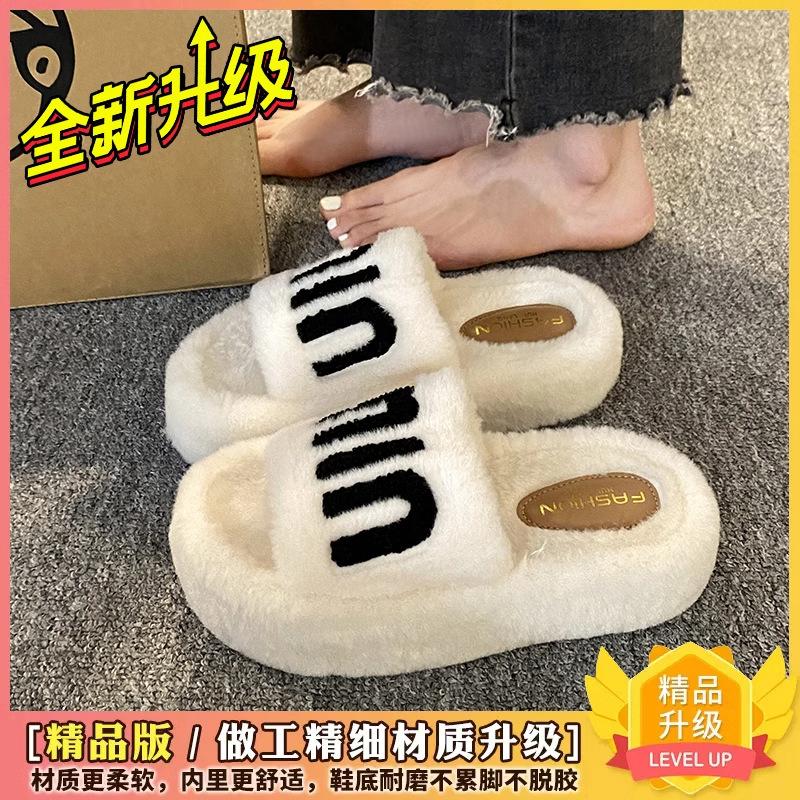 Thick-soled Mao Mao slippers for women to wear 2025 autumn and winter new cotton mop height increase small fashionable versatile Mao Mao shoes