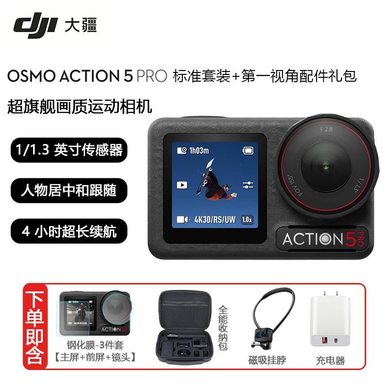 DJI Osmo Action 5 Pro Action Camera (CN version)