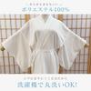 [AiO JAPAN] Washable White Nagajuban (Nagajuban) for Summer, with Collar Opening, White