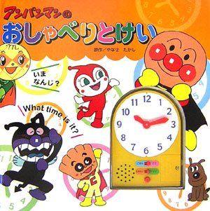 

[Б/У] Говорящие часы Анпанмана / Такаси Янасэ