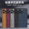 Business-Style Suede Leather Phone Case IPhone 17 16 Pro Max 13 - Anti-Fingerprint Scratch-Resistant Back Cover
