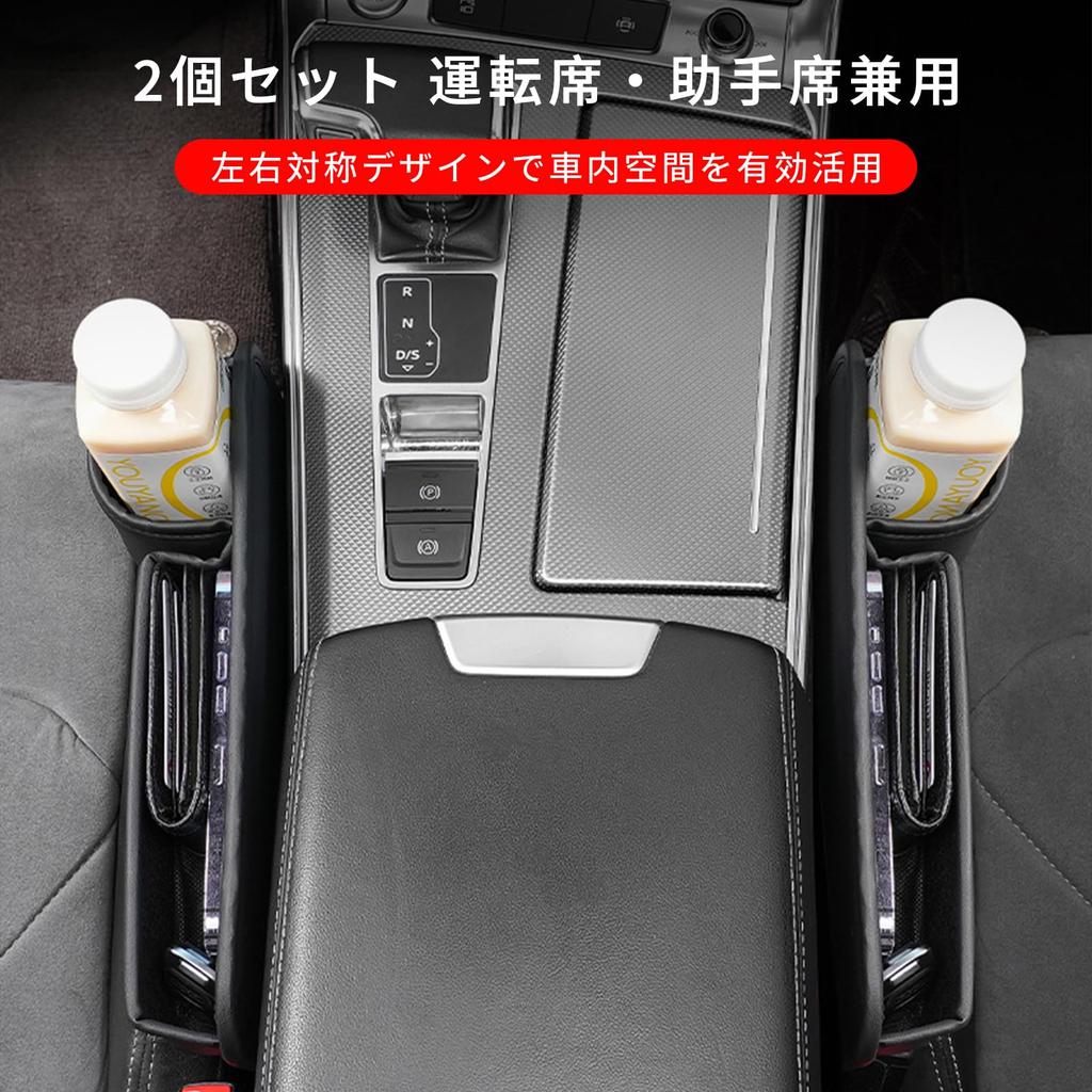 Poxvalzor Car Seat Gap Storage Seat Side Pocket with PU Large Drink Convenient Storage Organizer with Charging Cable Cell Remote and Small Item and