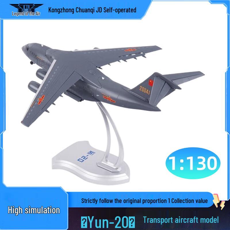 Y-20 Transport Aircraft Model (1:130 Alloy)