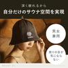 by a Sauna Spa Health Sauna Hat Towel Highly for Men and Large Deep Eye Certified Double 2 Extra for Men and River [OTONANOSAUNABU] Supervised &