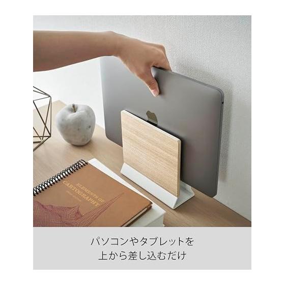 Yamazaki Jitsugyo Slim Laptop Stand, Natural, Approx. W16 X D6.2 X H15cm, RIN, Easy Storage, Just Plug In 5856