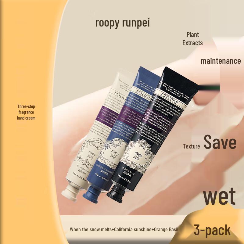 

Runpei Poetic Series Hand Cream Set