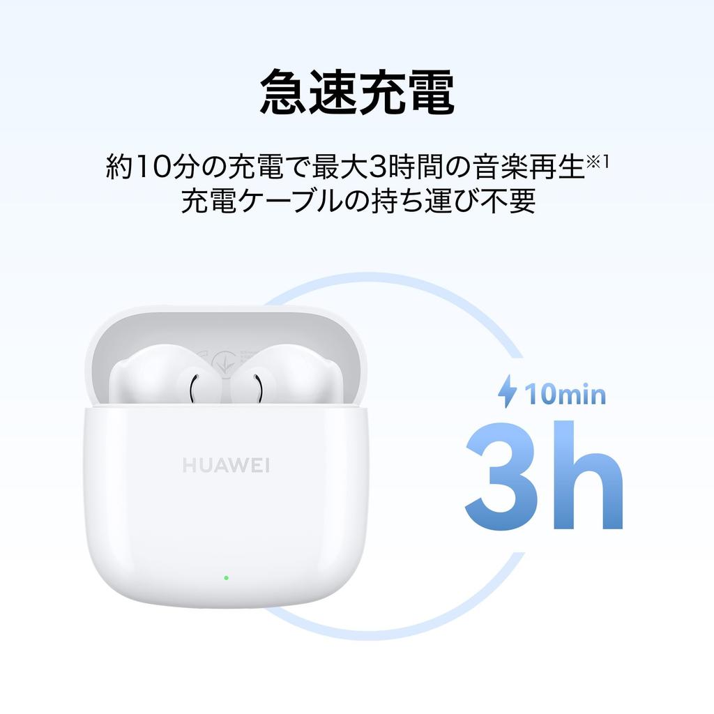 HUAWEI FreeBuds SE 2 Wireless Long Battery Fast Charging IP54 Dustproof Island Blue Earphones, Bluetooth, In-Ear Type, 40-Hour Life, 3.8g Weight,