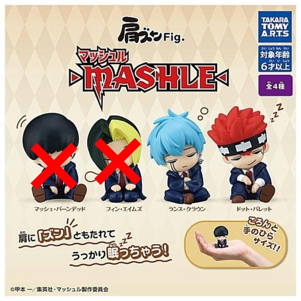 Takara Tomy Arts Shoulder Zun Fig. Mashle -MASHLE- X 2-piece Set