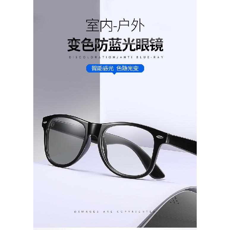 Intelligent light-sensing anti-blue light photochromic glasses BS2140Classic MiDing model computer glasses, outdoor UV protection eyewear