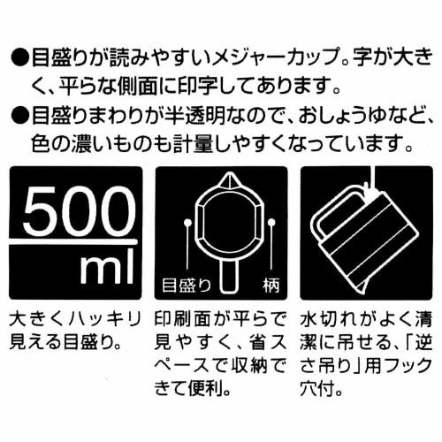 Skater Measuring Cup, Chip & Dale Cooking, 500ml, MMC1