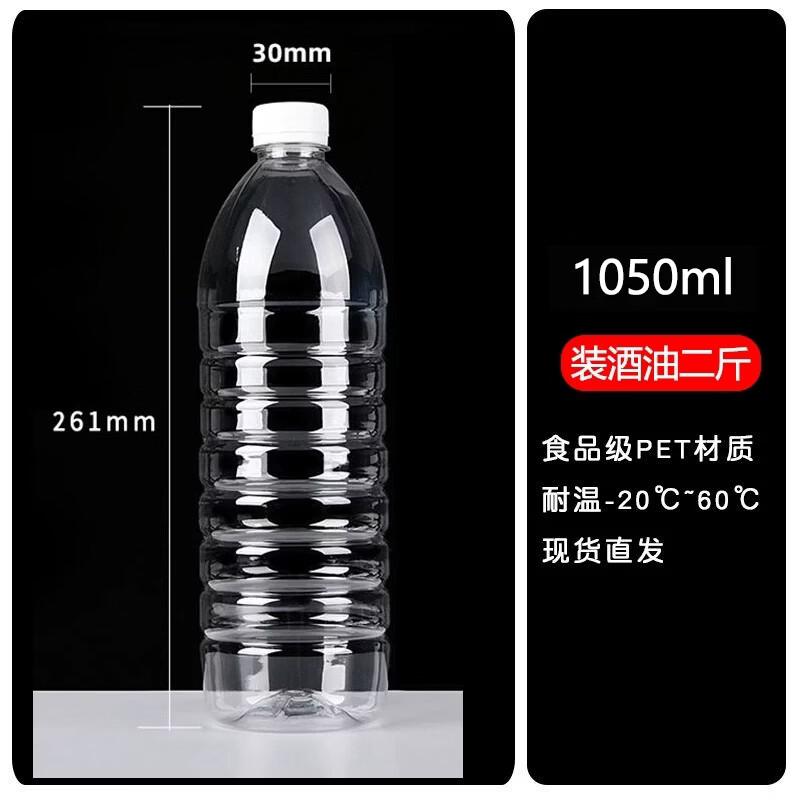 Food Grade Transparent Plastic Bottles with Lids