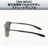 Polarized Sunglasses [DAIWA] DN-8000 (HN Triacetate)