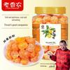 Old Xiangnong Licorice Kumquat Dried Fruit