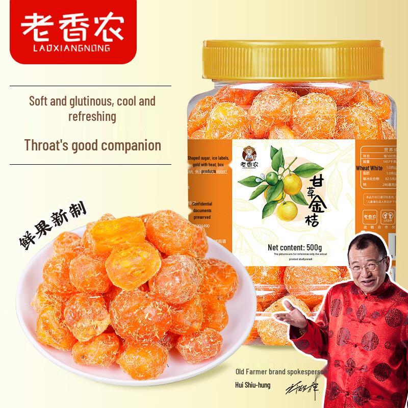 Lao Xiang Nong Candied Licorice Kumquats