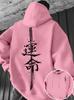 Men's Japanese Katana Sword Kanji Fate Letter Graphic Hoodie Vintage Brush Stroke Print Sweatshirt Autumn Winter Streetwear Top