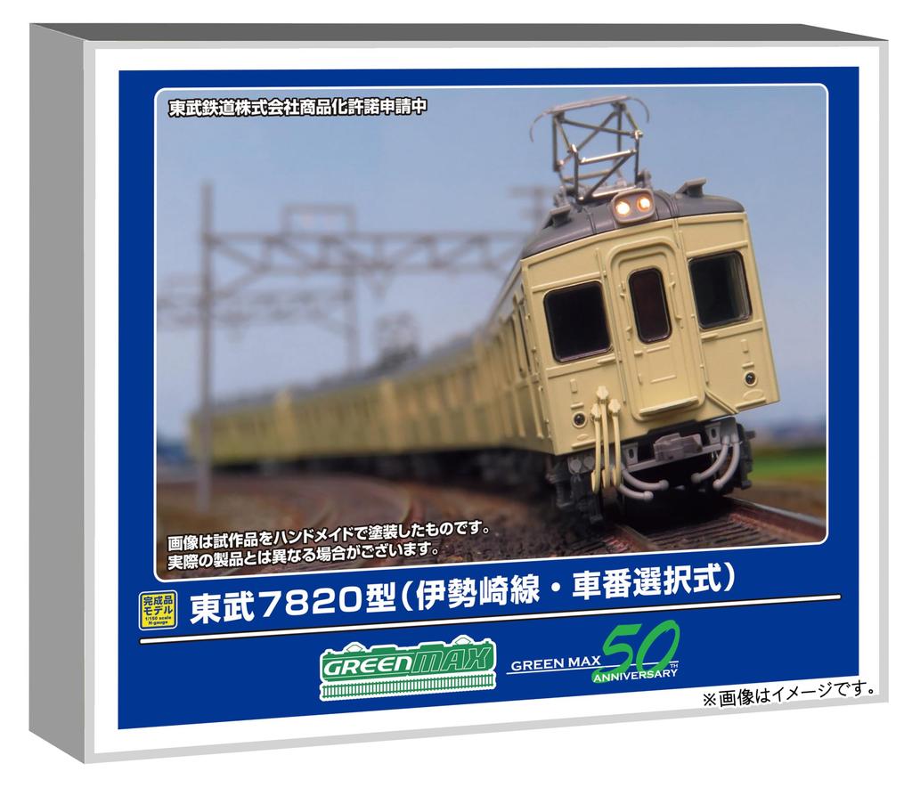 Greenmax N Gauge Tobu 7820 Series Isesaki Selectable Car Model 50808 Line, Number, 6-Car Set, Powered, Train,