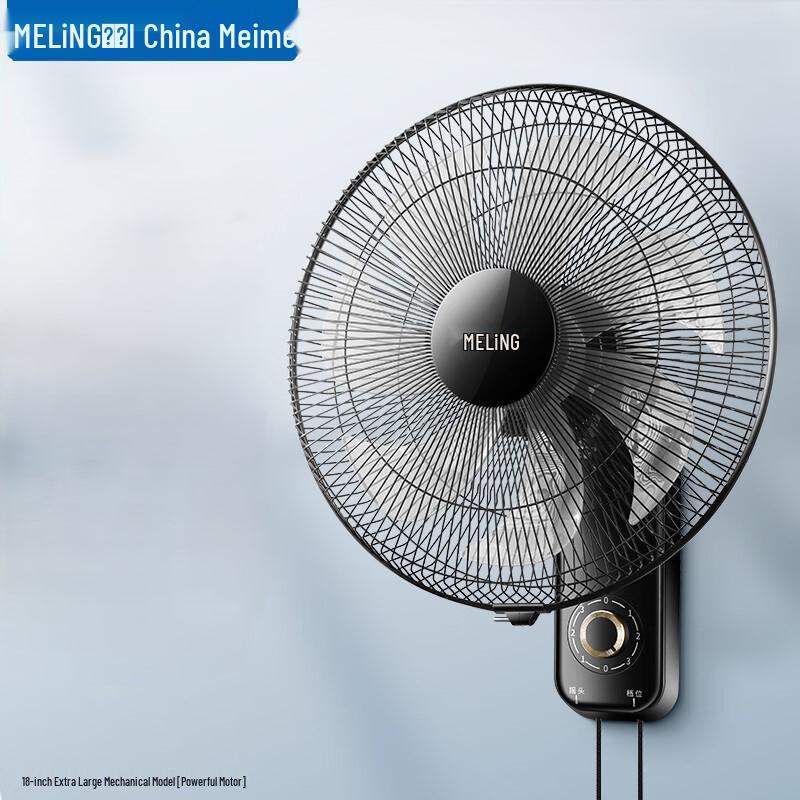 Meiling 18-inch Wall-Mounted Oscillating Fan CN plug (adapter included)