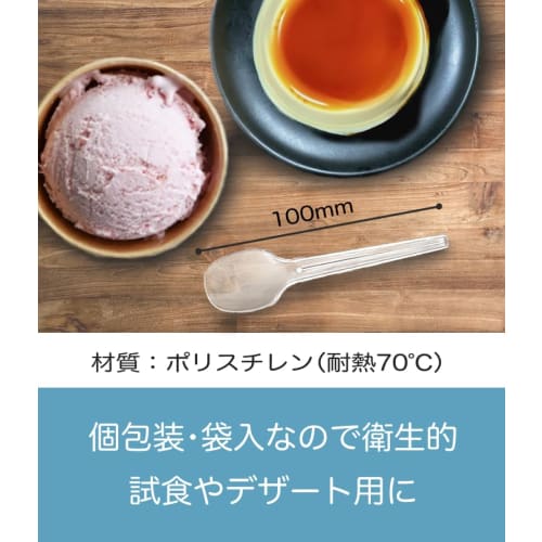 Niche Plus Individually Wrapped Disposable Plastic Mini Spoons, Dessert, Clear, 100mm, 100 Pieces
