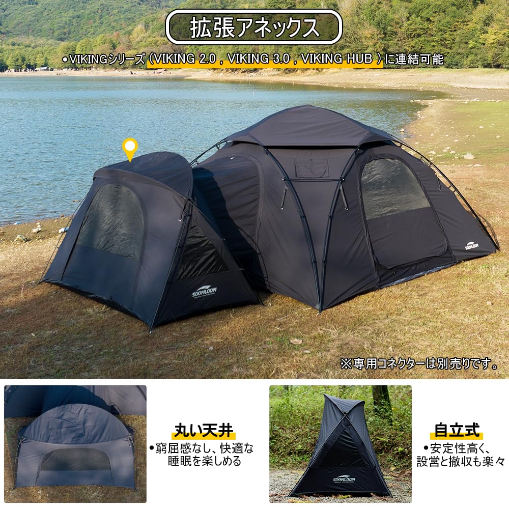 Soomloom Extension Annex Separate Tent Double Pole for VIKING Connecting Freestanding Tent Sunshade Lightweight Compact Camping Outdoor Tent