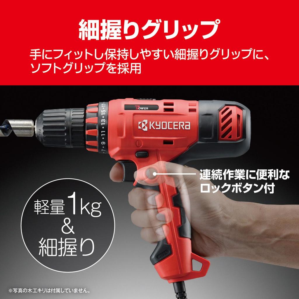 Kyocera Old Ryobi Driver Drill Maximum Torque and Tightening with Optimal Torque Using Maximum Drilling Capacity Ironwork 21mm Screw Tightening