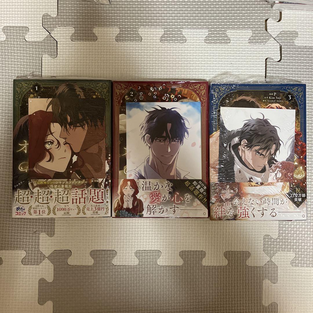 

[USED] Under the Oak Tree 1-3 - Tsutaya bonus included