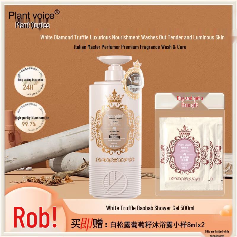 Plant Language White Truffle & Baobab Seed Oil Essential Shower Gel