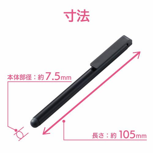 ELECOM Touch Pen Stylus Pen [Standard Silicone Type] iPhone/iPad/Android Black P-TP01BK