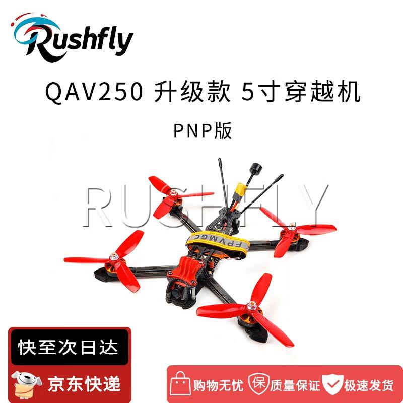 RUSHFLY 5-дюймові FPV гоночні та фрістайл дрони (версія CN)