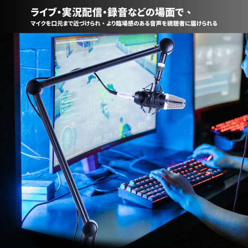 Alterzone Black Microphone Stand for Condenser Microphones with Extendable Desk Arm for Live Commentary, Streaming, Recording, Karaoke, and Live Broad