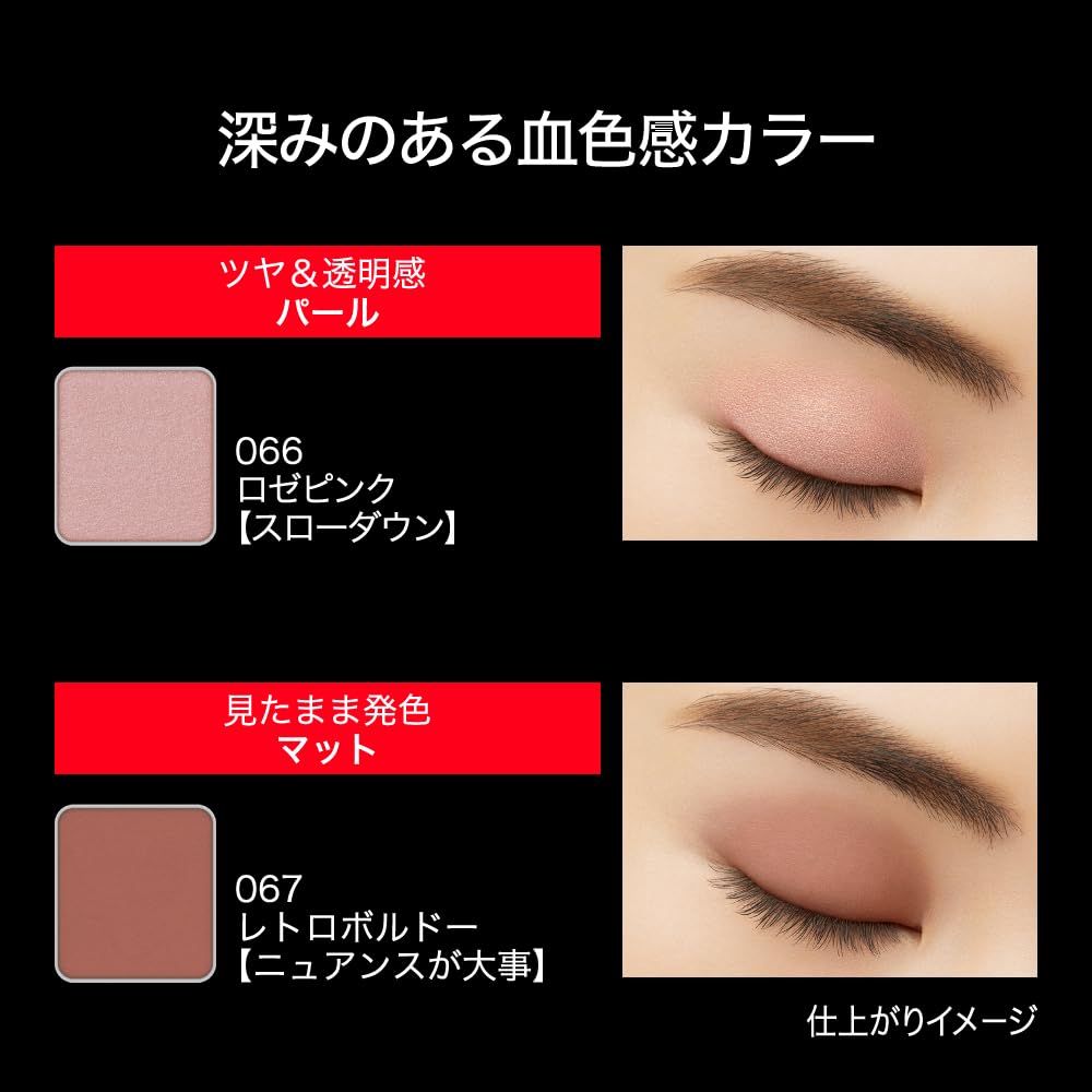 KATE The Eye Color 066 – Einzelne Lidschattenpalette