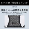 Style BX MTG [Genuine Manufacturer's Product] Belt (BX Pro, S)