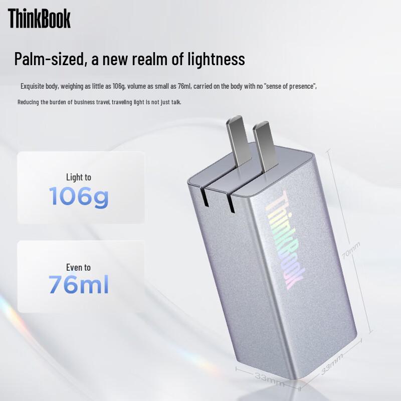 

Lenovo ThinkBook 65W Dual-Port GaN Mini Lipstick Power Adapter