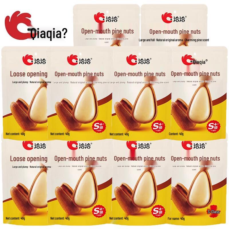 Qiaqia Easy-Peel Pine Nuts