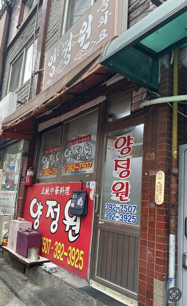 [USED] Jungwon Chopstick