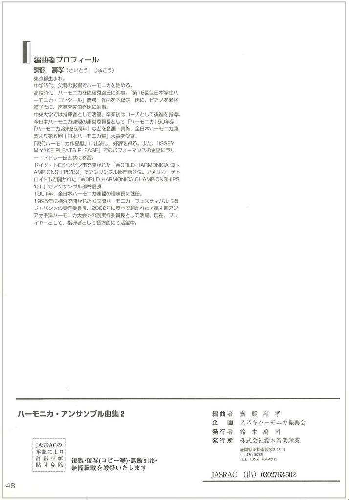 Suzuki Suzuki Mundharmonika Ensemble Sammlung 2