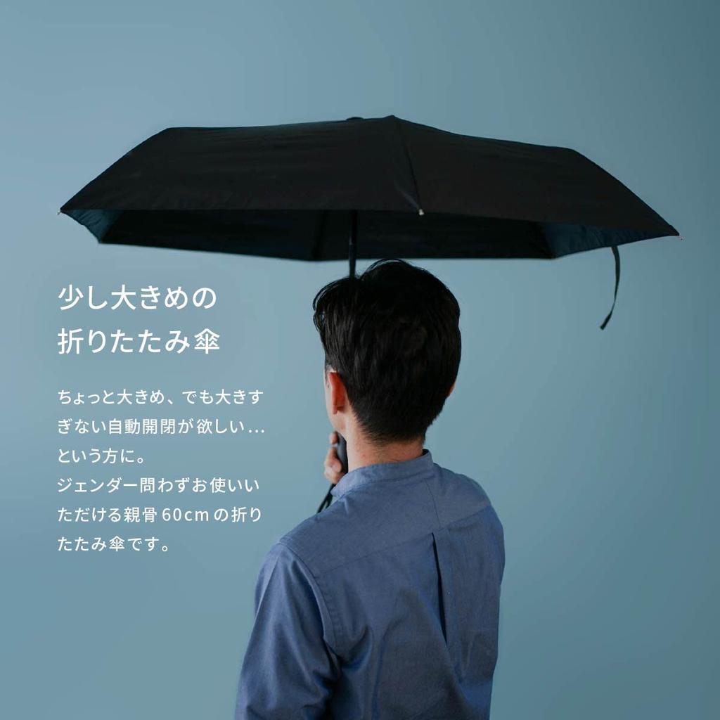 Komiya Shoten Automatic Opening and Closing 60cm Safety Folding Umbrella for Men and Large Wind Resistant Solid Color Women, Size, Ribs, (Black)