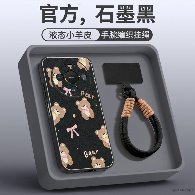 Applicable To Huawei Mate80promax Mobile Phone Case New Mate70 Protective Case Mate60pro + Lamb Leather Case